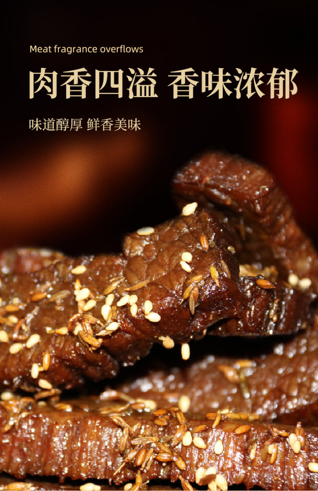 内蒙古特产手撕牛肉干 500g Inner Mongolia Specialty Beef Jerky Hand-Torn Beef Jerky Snacks