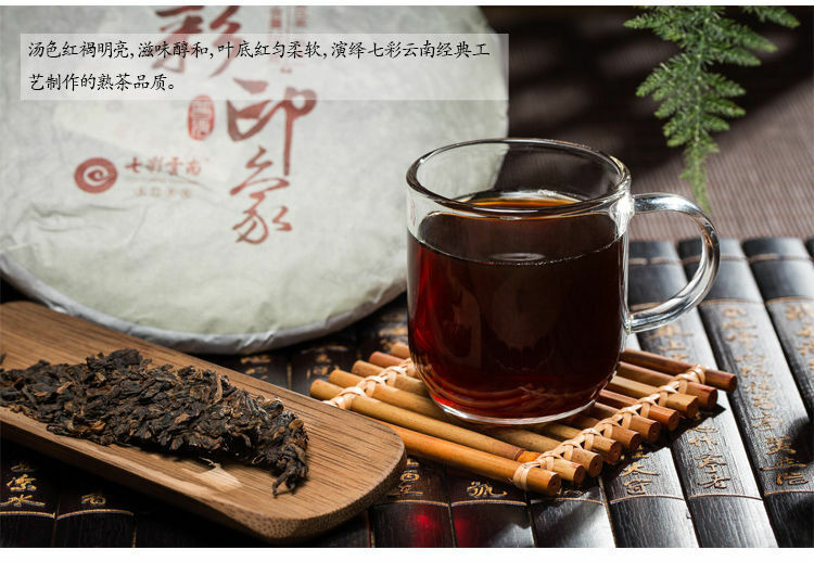 COLOURFUL YUNNAN Colorful Impression Pu-erh Tea Cake 357g Ripe Puer Pu'er Cooked