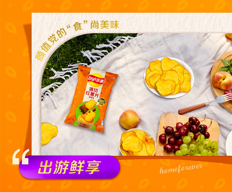 Lay's Sweet Potato Chips Slices with Brown Sugar Flavor Snacks Casual Party Food
