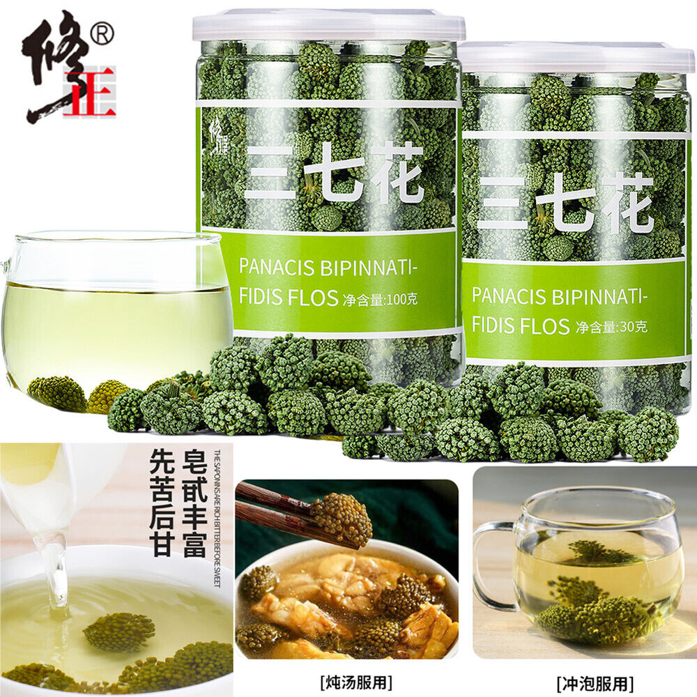 修正 三七花田七花茶 sanqi hua Panax notoginseng flower 100% natural healthy Herbal Tea Main image