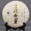 Menghai Palace Golden Ripe Puer Tea Gong Ting Jin Ya Shu Puer Tea 357g