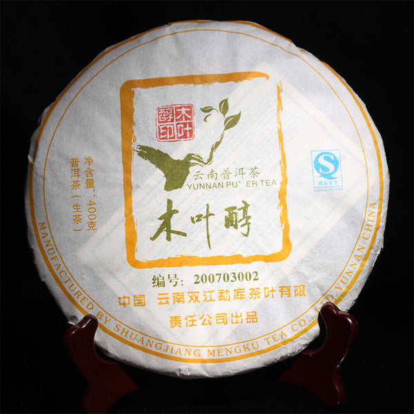 Mengku Rongshi yr Shen Puer Mu Ye Chun 400g Raw Puerh Tea