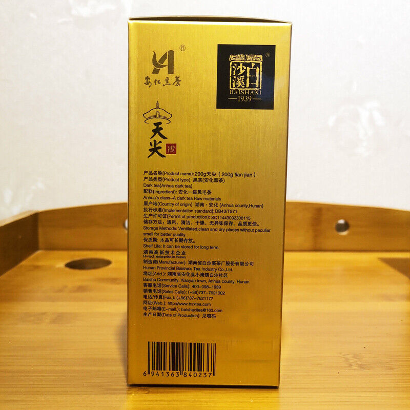 Chinese Anhua Baishaxi TIAN JIAN Tribute Tianjian Dark Tea Loose Tea 200g Box