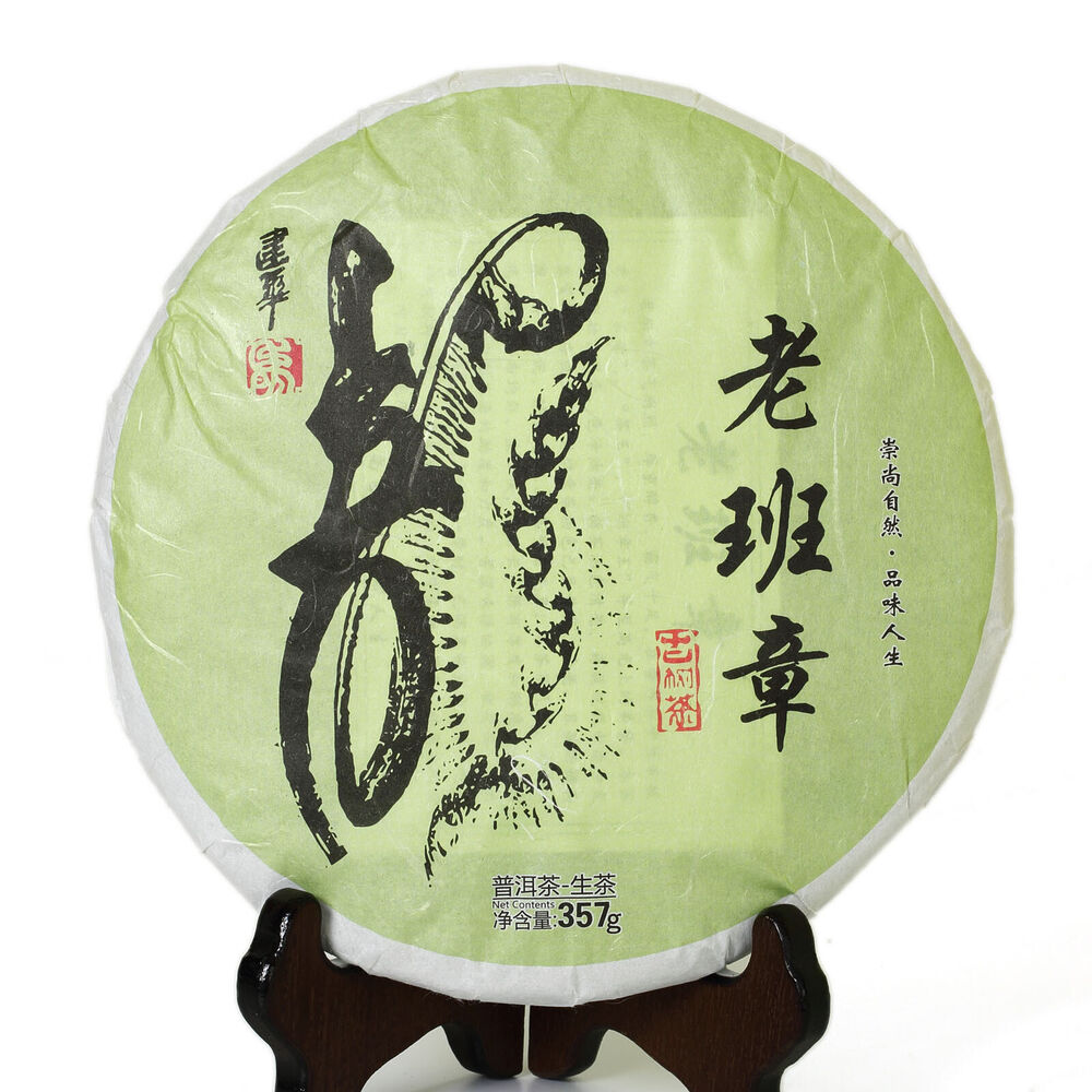 357g Yunnan Ancient Banzhang Dragon Raw Cake Chinese Puer Pu'er Puerh Tea