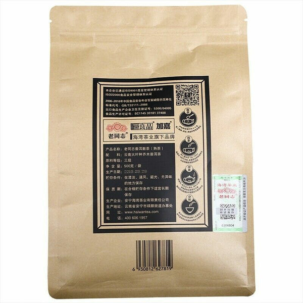 Lao Tong Zhi Third Grade Ripe Puer Loose Tea Haiwan Shou Puerh Tea 500g