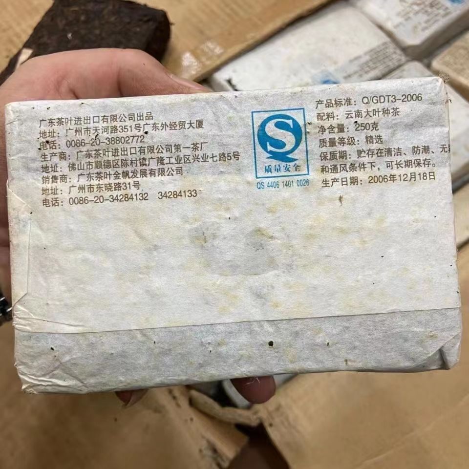 250g Yunnan Pu-erh Ripe Tea Jinfan Aged Puerh Cooked Tea Brick Pu'er Black Tea Secondary image