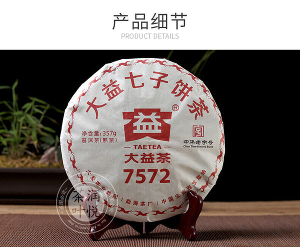 TeaTAETEA Classic 7572 Ripe PU'ER Tea Aged Fermented Puer PuErh Black Tea 357g
