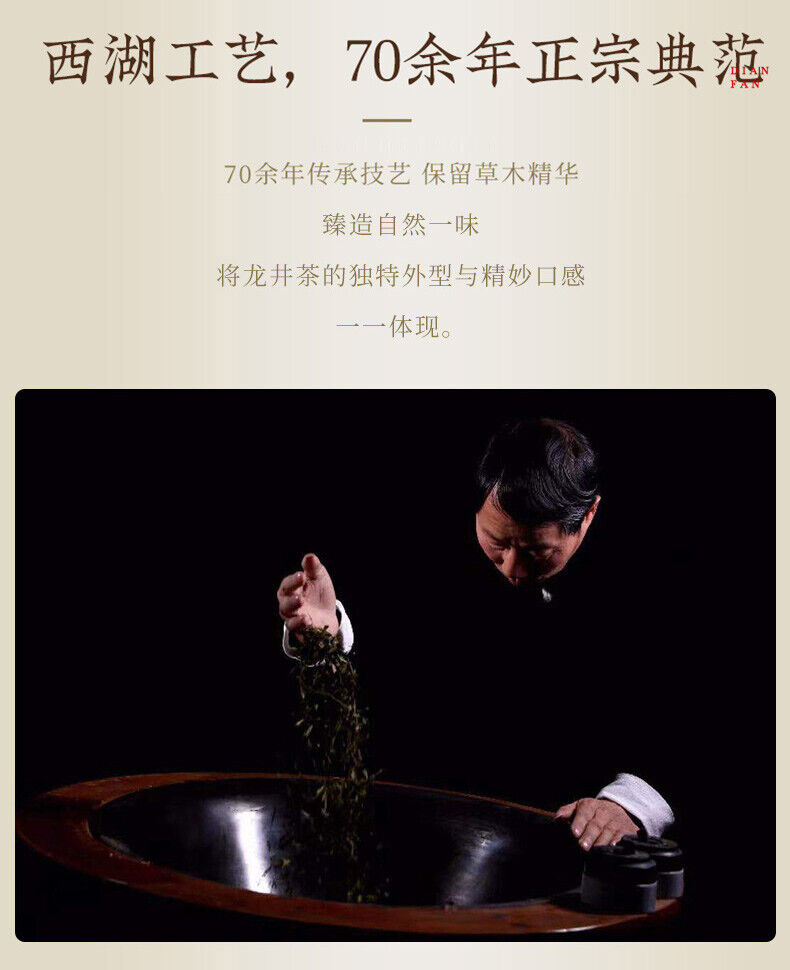 YU QIAN * XiHu Brand Hangzhou Longjing Tea Dragon Well Green Tea Long Jing 200g
