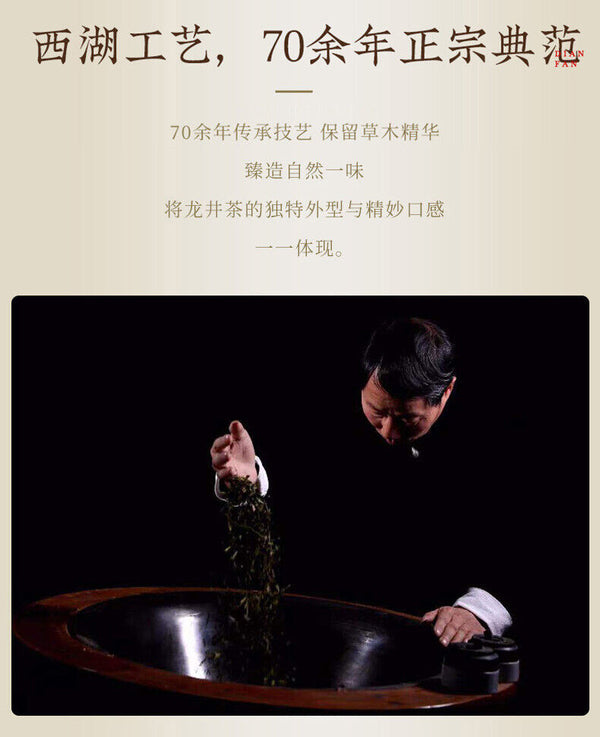 YU QIAN * XiHu Brand Hangzhou Longjing Tea Dragon Well Green Tea Long Jing 200g