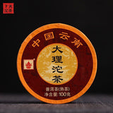 Pu-erh Tea Pu'er Ripe Puer Tea Boxed 100g DALI Tuocha Yunnan Xiaguan Shu