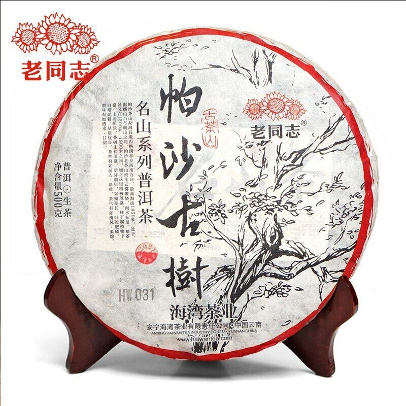 Haiwan Pa Sha Ancient Tree Raw Puer Tea Aged Tree Sheng Puerh Tea 500g Main image