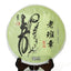 Year 357g Yunnan Ancient Banzhang Puer Tee Pu'er Puerh Tea Raw Dragon Cake