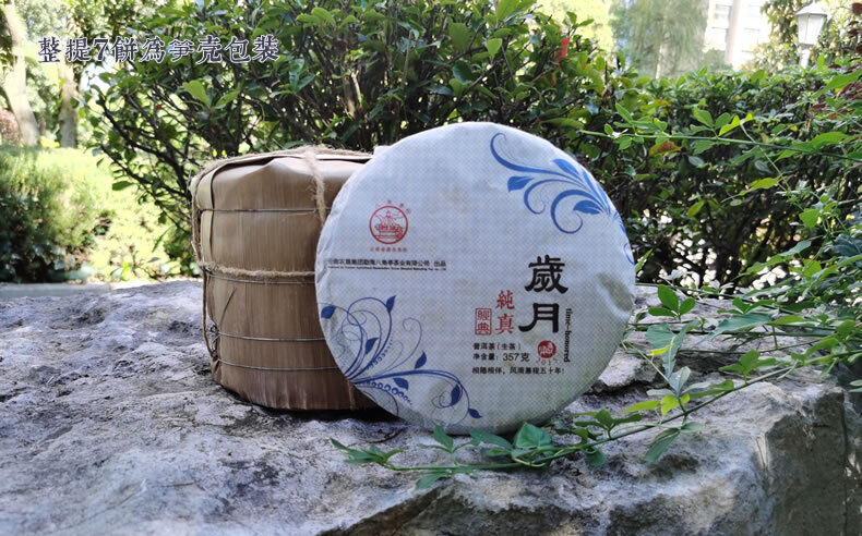 Li Ming Classic Time-Honored Pu-erh Tea Cake Yunnan Puer Tea 357g Raw Pu'er