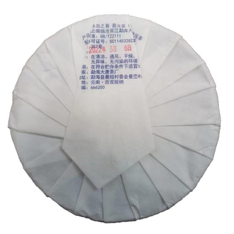 357g Yunnan Pu-erh Raw Tea Spring Iceland Pu-erh ShengTea Cake Organic Pu'er Tea Secondary image