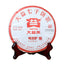 TAETEA Menghai Dayi Wei Zui Yan Classic Ripe Pu'er Tea Puerh Tea Cake 357g