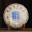 Yunnan Qizibing Ruyi sheng green pu er raw pu erh Шен Пуэр cake puer tea 357g