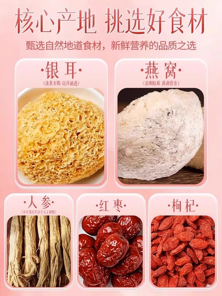 TongRenTang Silver Fungus Bird's Nest Soup 同仁堂银耳燕窝羹可配银耳莲子百合红枣枸杞羹即食90g/盒 胶原满满 NEW