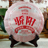 "Jiao Yang" 2020 Haiwan Old Comrade Blazing Sun Ripe Puerh Shu Puer Tea 357g