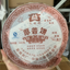Hou Pu Bing * 701 Yunnan Menghai Dayi High Grade Ripe Pu'er Tea Cake 500g