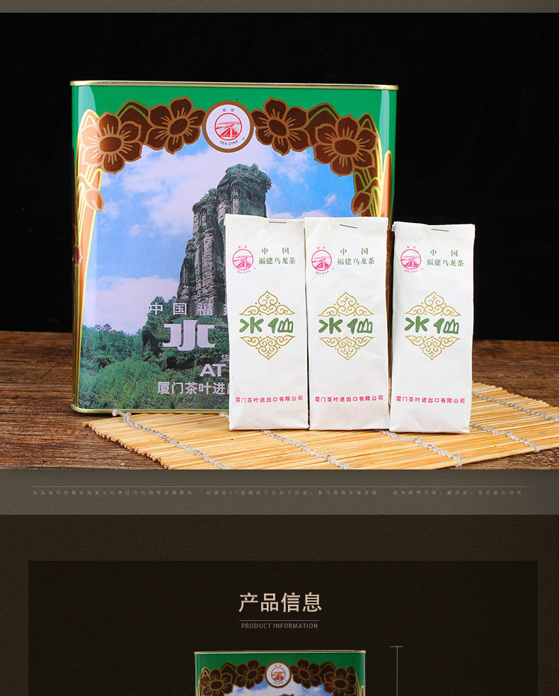 Sea Dyke AT117 Shui Xian Rock Tea China Fujian Shui Hsien Oolong Tea 500g Tin