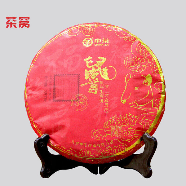 Year of Rat * China Tea Rat Zodiac Memorial Cake Pu-erh Pu'er Raw Tea 357g