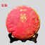 Year of Rat * China Tea Rat Zodiac Memorial Cake Pu-erh Pu'er Raw Tea 357g