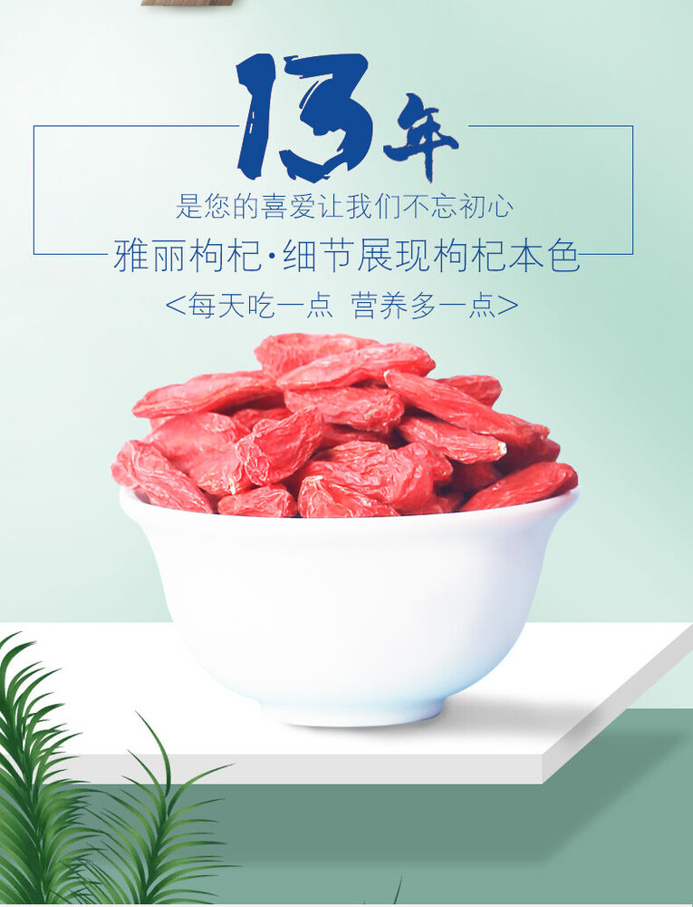 Supreme Organic Goji Berries Organic Goji Berry * China Ningxia Wolfberry 250g