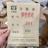 Bamboo Shell Green Puer Brick Tea * Menghai Dayi Pu'er Tea Brick 250g Raw