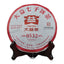TAETEA 0532 * Yunnan Dayi Ripe Pu'er Tea Cake 357g High Grade 1601 Batch