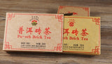 2020 Xiaguan BAO YAN Pu-erh Brick Tea Puer Ripe Pu'er Shu Zhuang Cha 250g