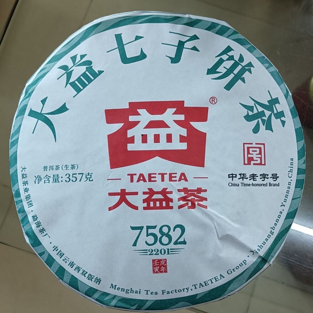 Yunnan TAETEA Menghai Dayi 7582 Classic Raw Pu'er Tea Puerh Tea 357g 2201 Main image