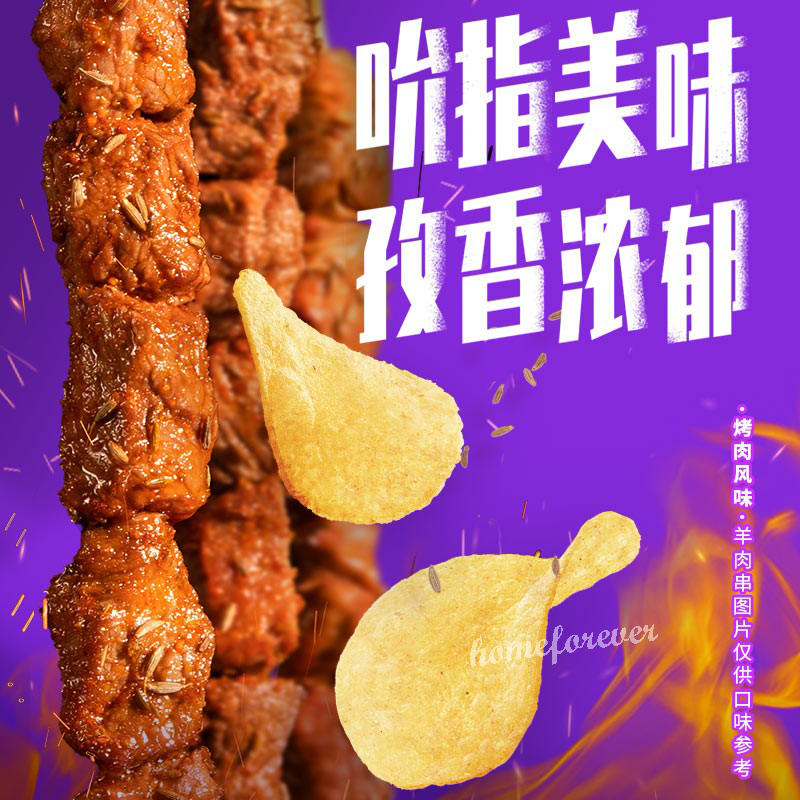 Chinese Flavor Lay's Potato Chips - Cumin Lamb Stewer/Garlic Oyster/Roasted Fish