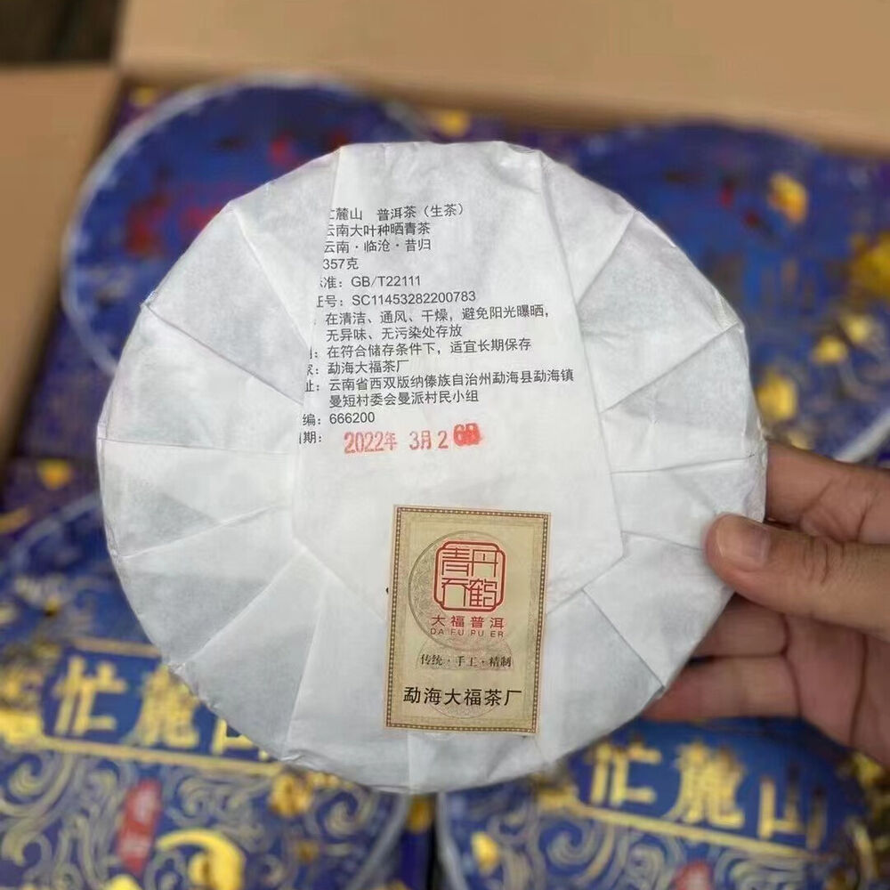 357g Yunnan Sheng Pu'er Tea Cake Manglushan Raw Pu-erh Tea Puerh Cake Tea Secondary image