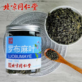 北京同仁堂 罗布麻叶茶 100g tongrentang luo bu ma ye cha tea healthy herbal tea