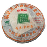 357g Yunnan Raw Puerh Tea Yiwu Zhengshan Sheng Pu-erh Tea Cake Pu'er Tea