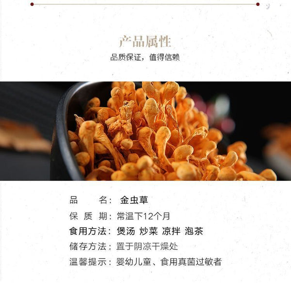 500g Chinese Dried Chinese Jin Chong Cao Cordyceps~Cordyceps Militaris Herb