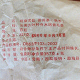 Yunnan Lao Ban Zhang Palace Puerh Tea Chinese Menghai Ripe Puer Shu 357g