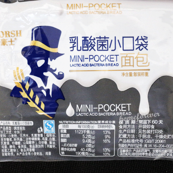 10 Bags Horsh Yogurt Sandwiched Bread 豪士乳酸菌小口袋酸奶面包