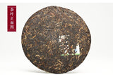 357g Yunnan Xinghai 7533 Pu'er Raw Tea,Menghai Qizi Sheng Pu-erh Cake Tee