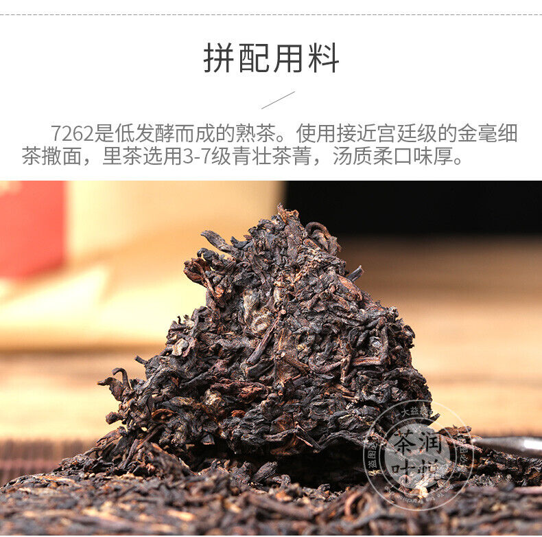 Menghai Dayi Classic 7262 Ripe Pu'er Tea Ripe Puer Pu Erh Tea 357g/12.59oz