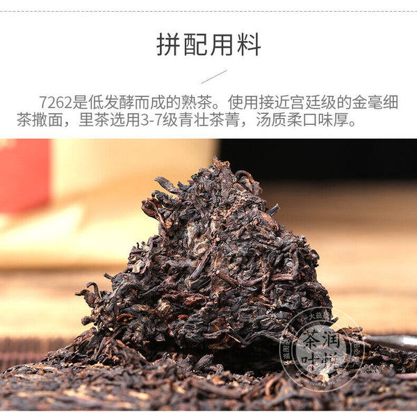 Menghai Dayi Classic 7262 Ripe Pu'er Tea Ripe Puer Pu Erh Tea 357g/12.59oz