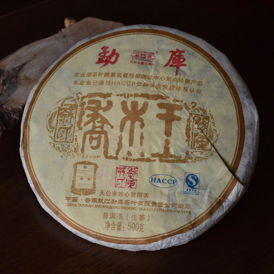 Aged Shen Puer Tea 500g Mengku Rongshi  Puerh Tea"Qiao Mu Wang" (King Arbor) Main image