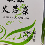 300g Yunnan Organic High Mountain Oolong Tea