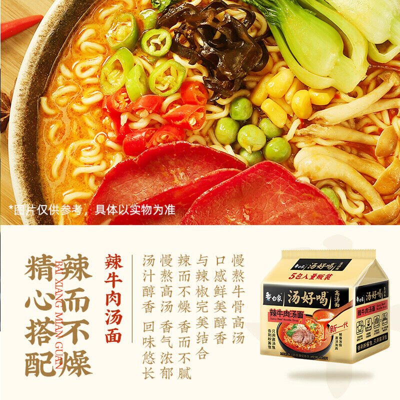 5Bags Baixiang Spicy Beef Soup Instant Noodles Ramen Chinese Food 白象辣牛肉汤面 Secondary image