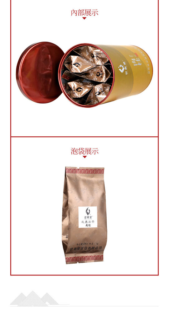 Fujian Wuyi Star New Rou Gui Rougui China Cinnamon Wu Yi Oolong Tea Yan Cha 105g