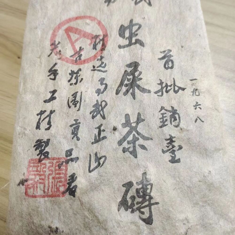 Yunnan Ripe Pu-erh Tea Yiwu Aged Puerh Cooked Tea Brick Old Pu'er Tea 500g