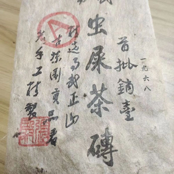 Yunnan Ripe Pu-erh Tea Yiwu Aged Puerh Cooked Tea Brick Old Pu'er Tea 500g