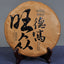 HAIWAN Old Comrade Degao Wangzhong Pu-erh Tea Cake 400g Raw Puer Old Tree