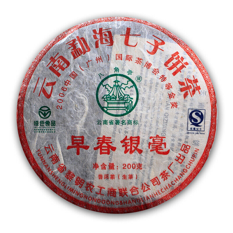 Chun Yin Hao Early Spring 200g Puerh Tea Bulang PuerChaHealthy Drinks Main image