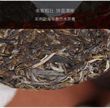 HAIWAN Old Comrade Wei Tian Xia Ren Zuo Hao Cha Pu-erh Tea Cake 357g Raw